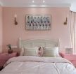 186平米粉色卧室背景墙装修效果图大全