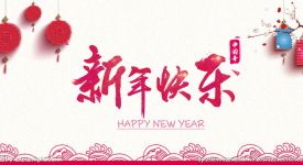 成都隆庭裝飾|春節習俗知多少？
