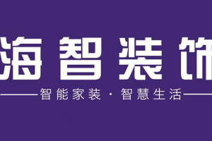 乌鲁木齐的装修公司哪家好