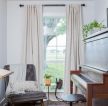 2023北欧风格家庭钢琴房窗帘杆设计图片