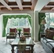 美式风格住宅客厅绿色窗帘装修图片赏析