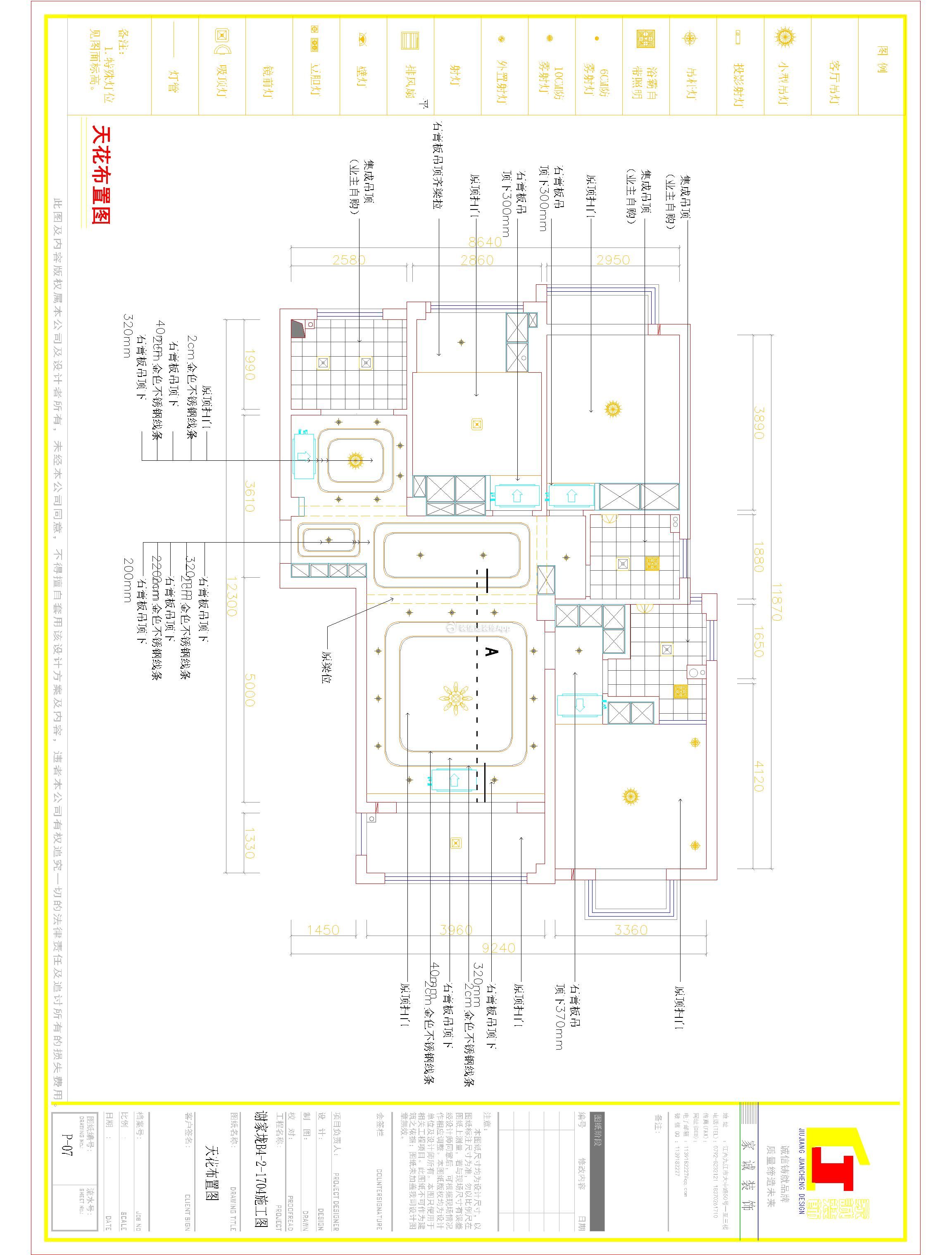 2023天花平面布置圖