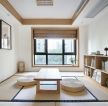92平方米日式客厅榻榻米设计装修效果图