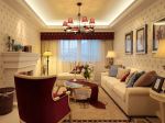 118平米美式四居客厅沙发装修设计效果图
