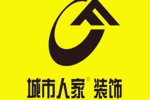 长春家庭装修价格