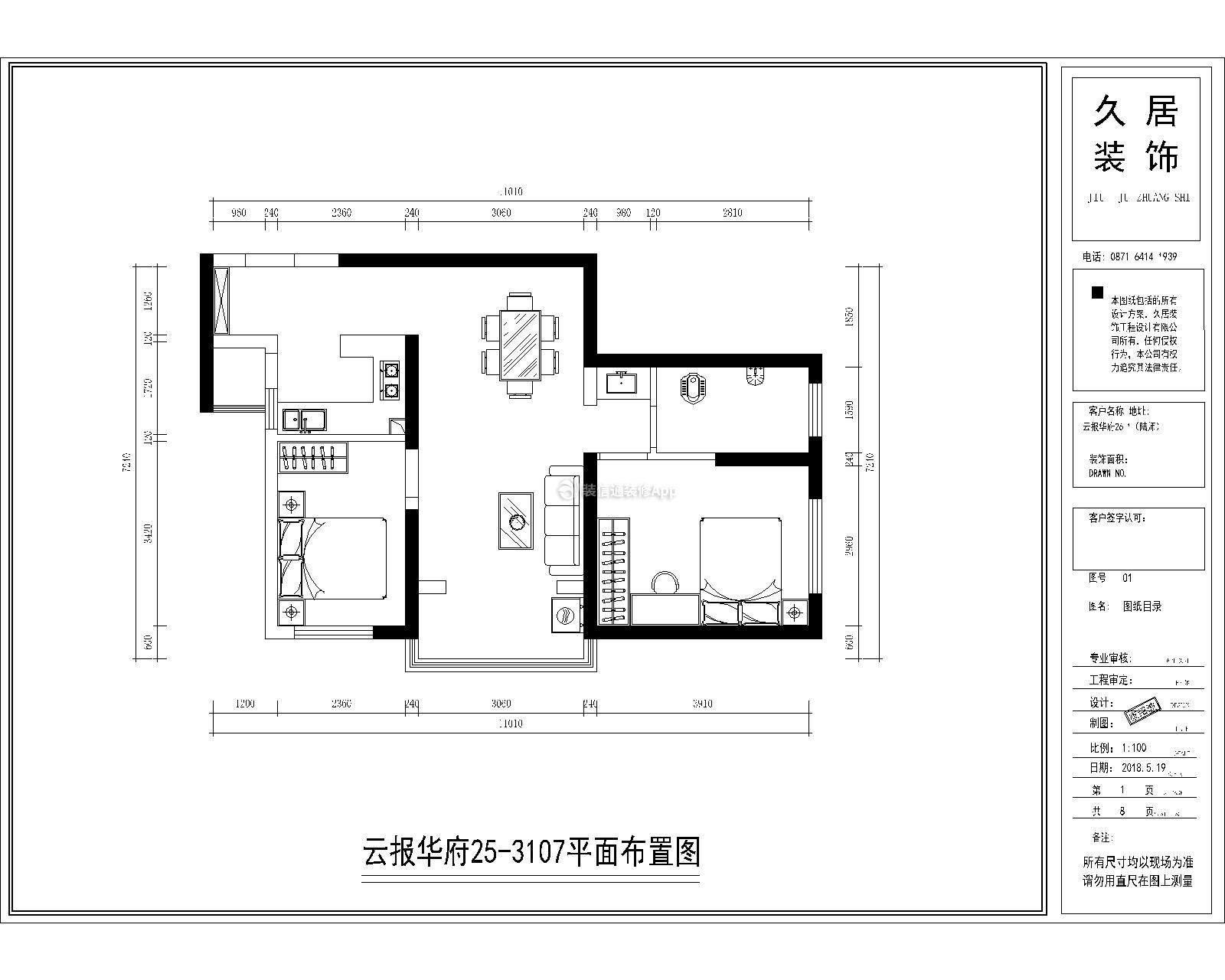 三室二廳現(xiàn)代簡約風(fēng)格142平米室內(nèi)裝修設(shè)計平面布置圖