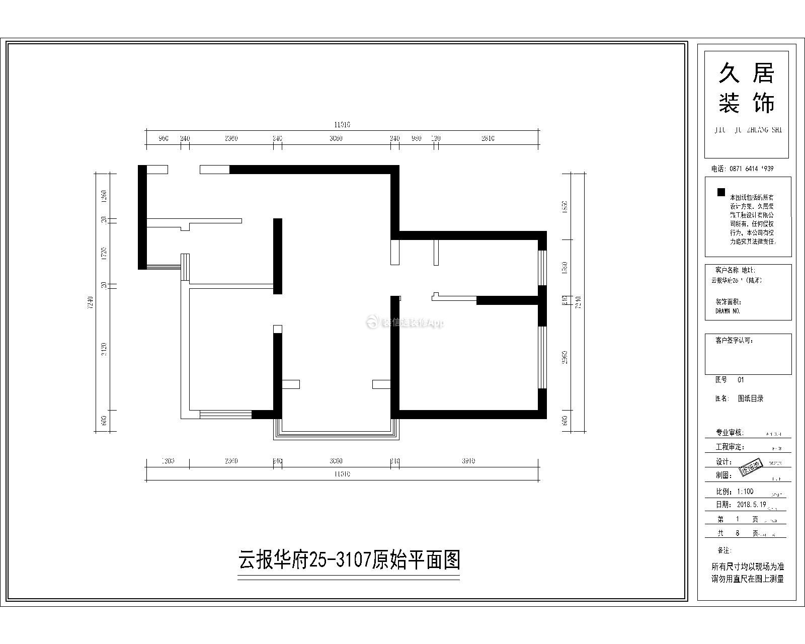 三室二廳現(xiàn)代簡約風(fēng)格142平米原始平面設(shè)計(jì)布置圖