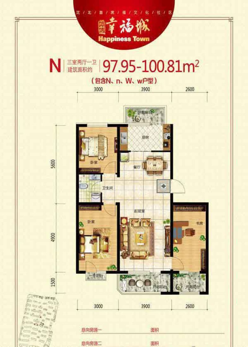 坤博幸福城户型图