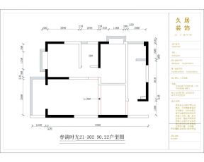 春漫时光三室二厅房屋设计户型图片