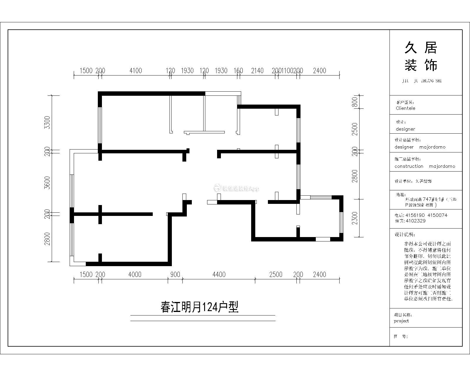 春江明月簡歐風格124平房子裝修戶型圖