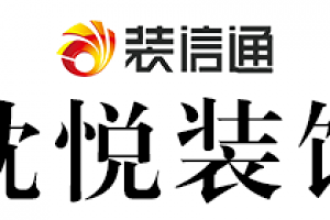 歲悅裝飾