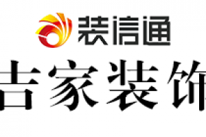 吉尚吉裝飾