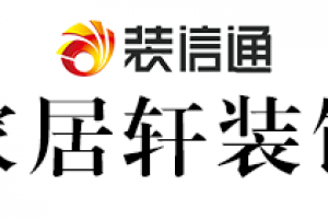 家居大師裝飾好不好