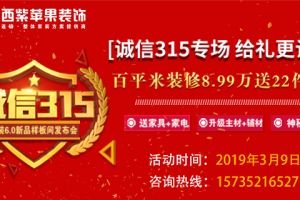 整裝9.0新品發(fā)布會(huì)