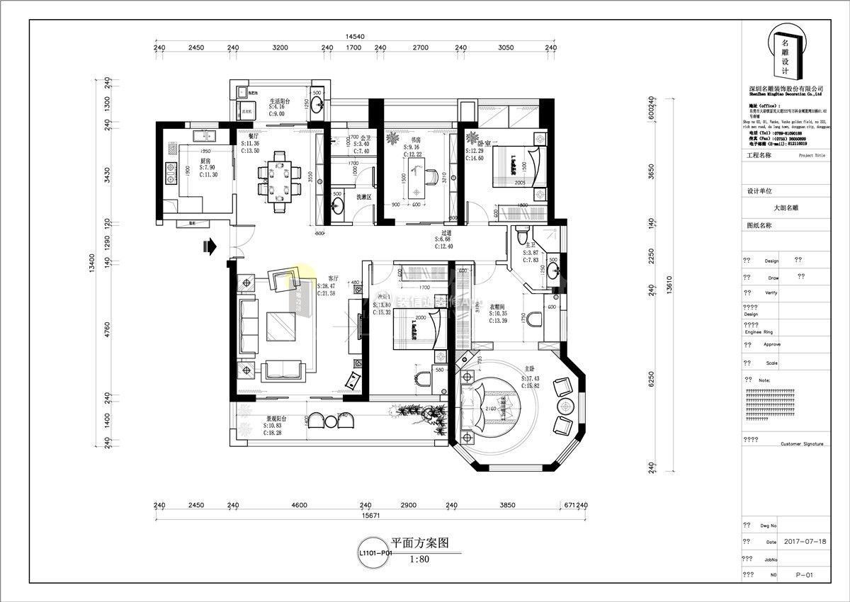 翠珑湾现代风格四居室装修平面效果图欣赏