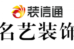 名駿裝飾