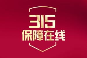 家裝保障網(wǎng)