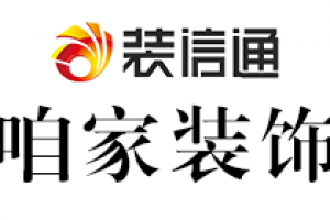 咱家裝飾