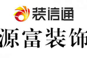 秋意源裝飾