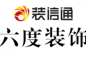 六度裝飾