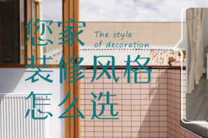 裝修工序流程