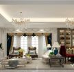 紫檀轩153㎡新古典风格四居室客厅装修效果图