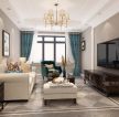 保利香槟现代美式风格客厅沙发背景墙装潢效果图