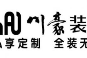 成都川豪装饰地址