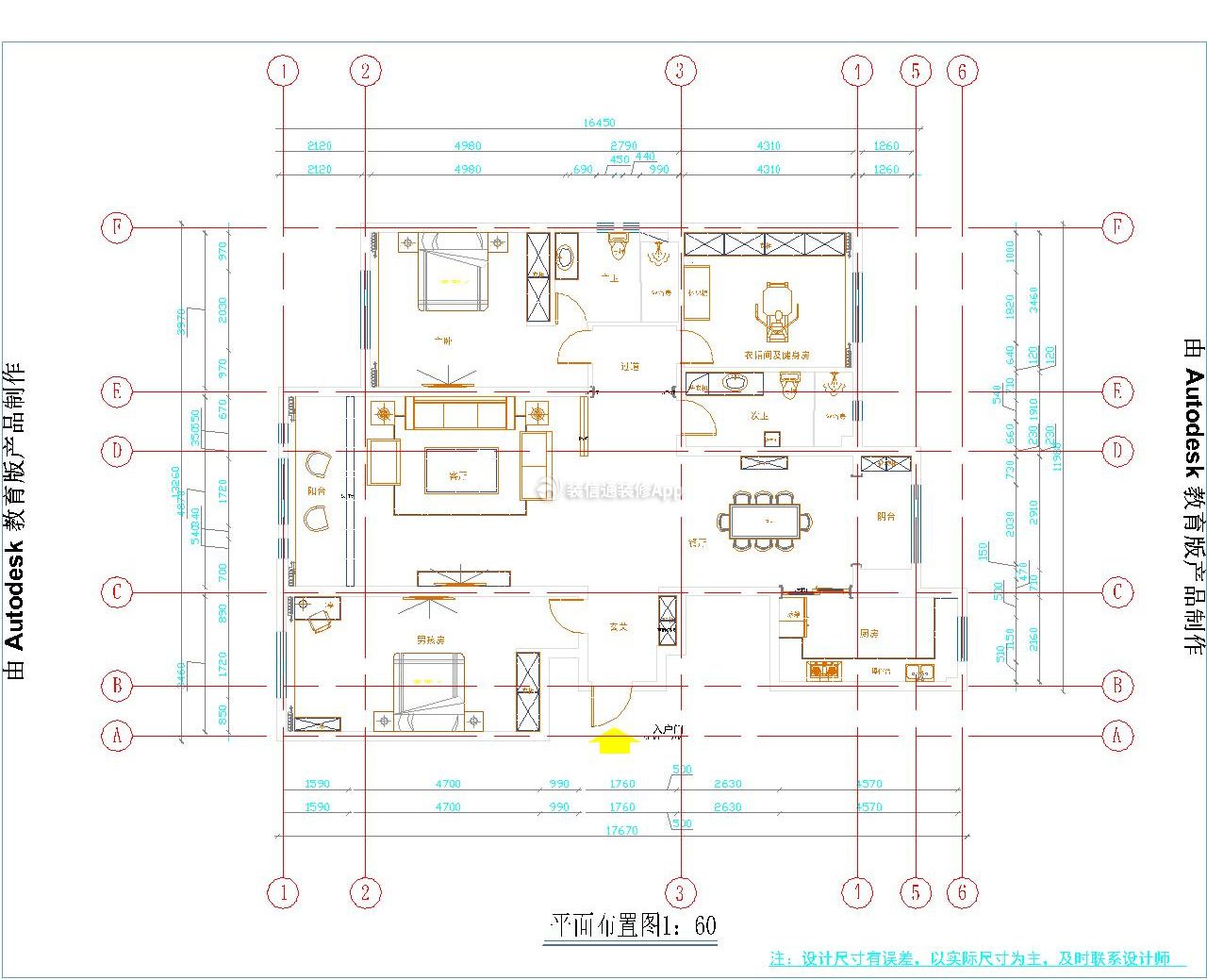 景繡福原混搭風(fēng)格大戶型房屋平面布置效果圖