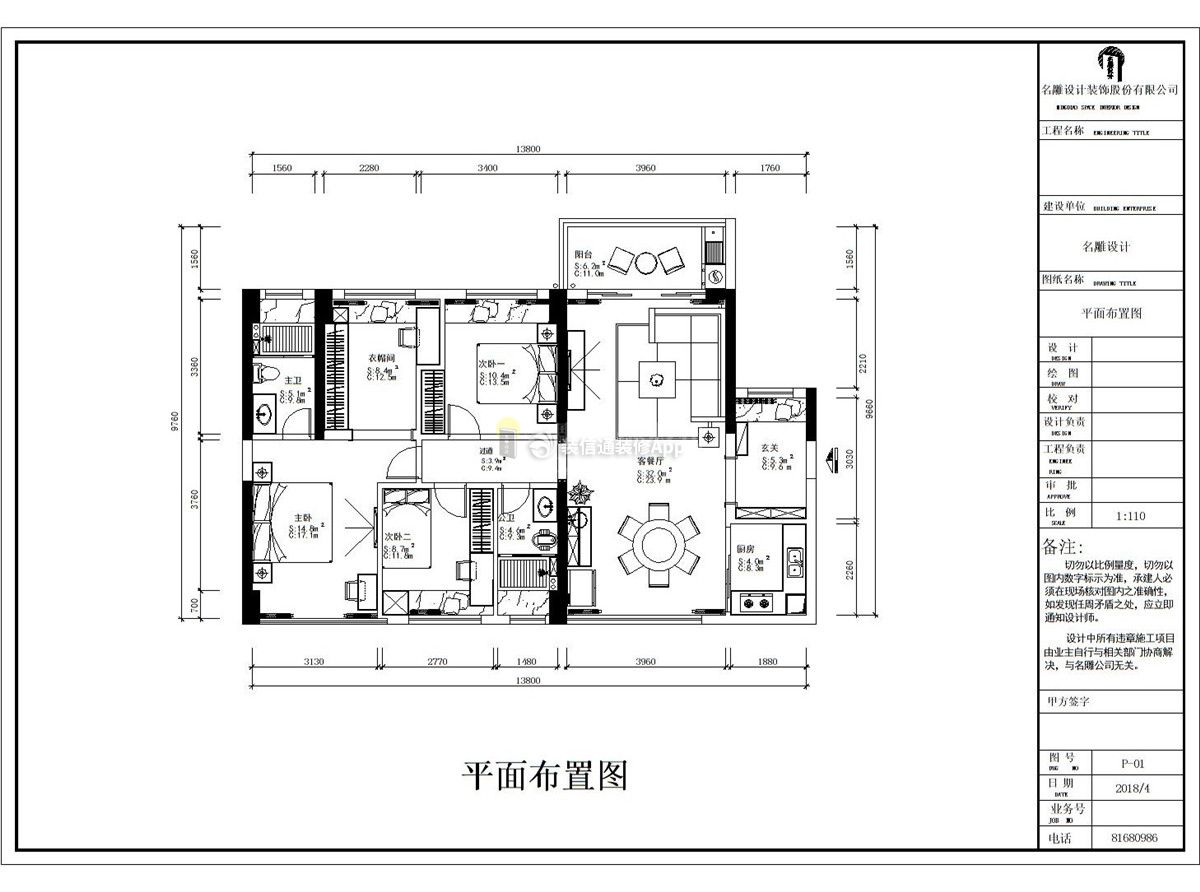 中糧鳳凰里125平米三居現(xiàn)代裝修設(shè)計(jì)平面圖