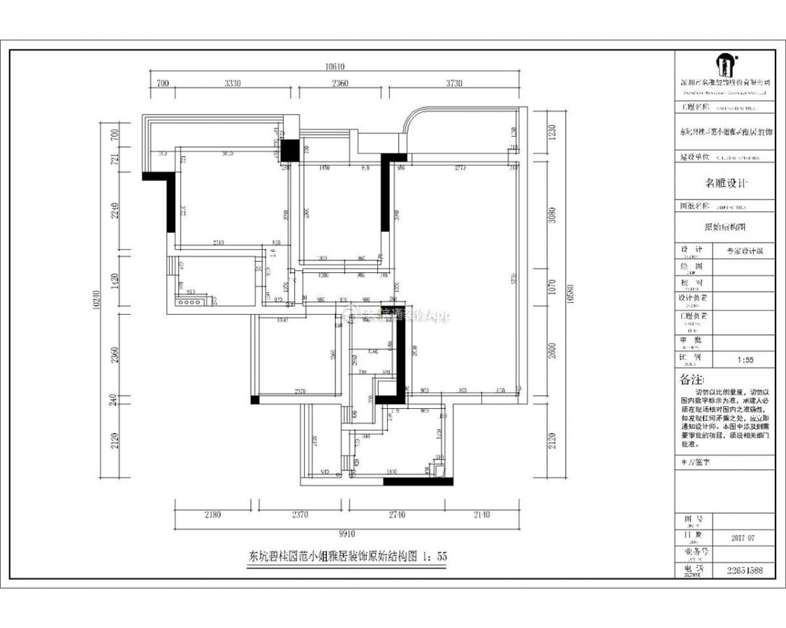 碧桂園簡中式風格房子裝修原始結構圖