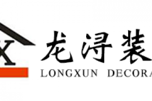 創(chuàng)立龍裝飾