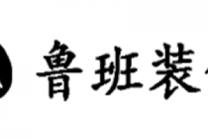 成都鲁班装饰公司怎么样