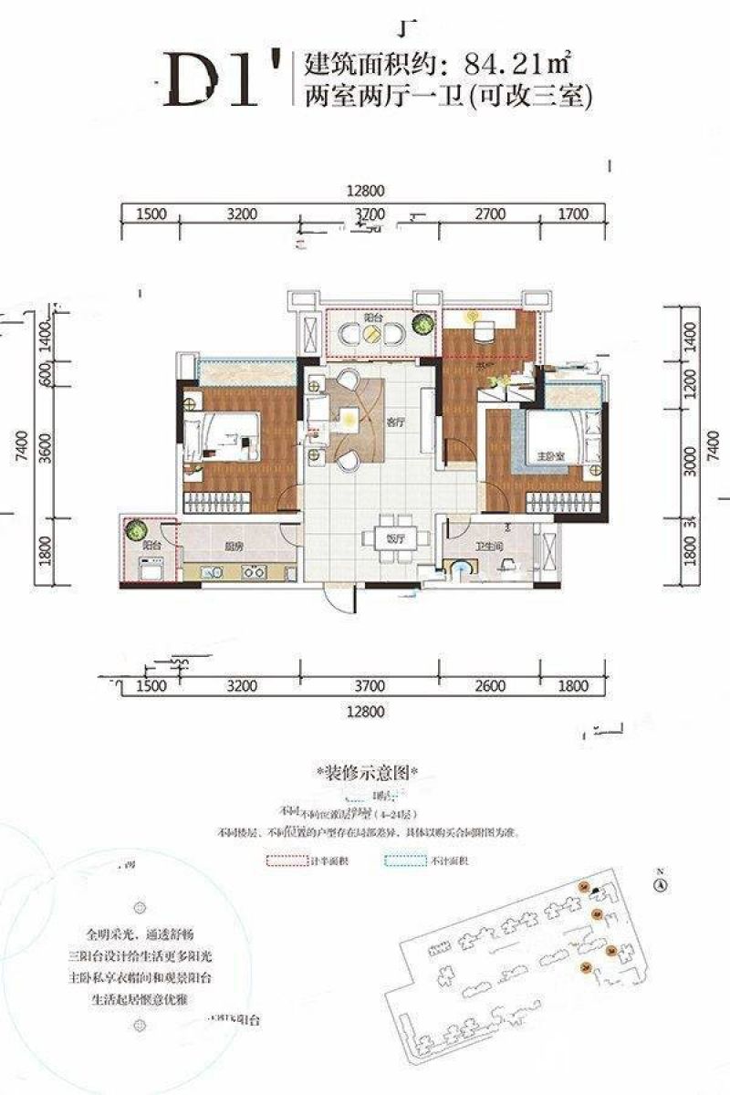 长虹·橡树郡户型图