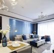 115平米时尚客厅沙发蓝色背景墙装修效果图片