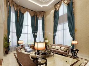 480平欧式风格别墅客厅绿色窗帘装修装饰图