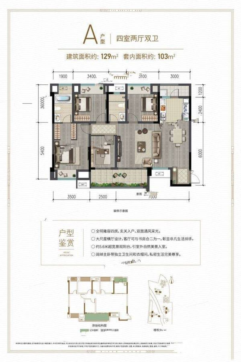 华商悦江府户型图