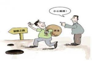 裝修公司員工守則