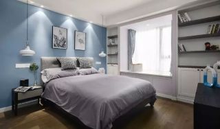 万科城混搭风格新房卧室蓝色背景墙设计效果图片