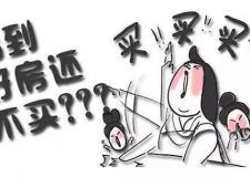 諸暨城區(qū)138平的房子，均價(jià)不到5500！還搭架空層！新一波法院司法拍賣來襲！