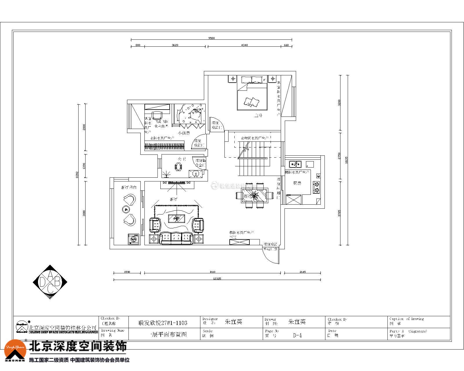 联发欣悦欧式风格复式楼装修平面设计图