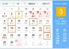 太原裝修網(wǎng)4月裝修黃道吉日匯總！4月哪天動(dòng)工裝修最吉利？