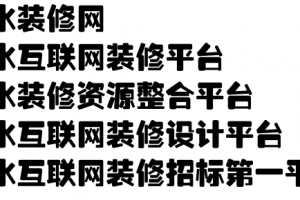 装饰公司网站模板