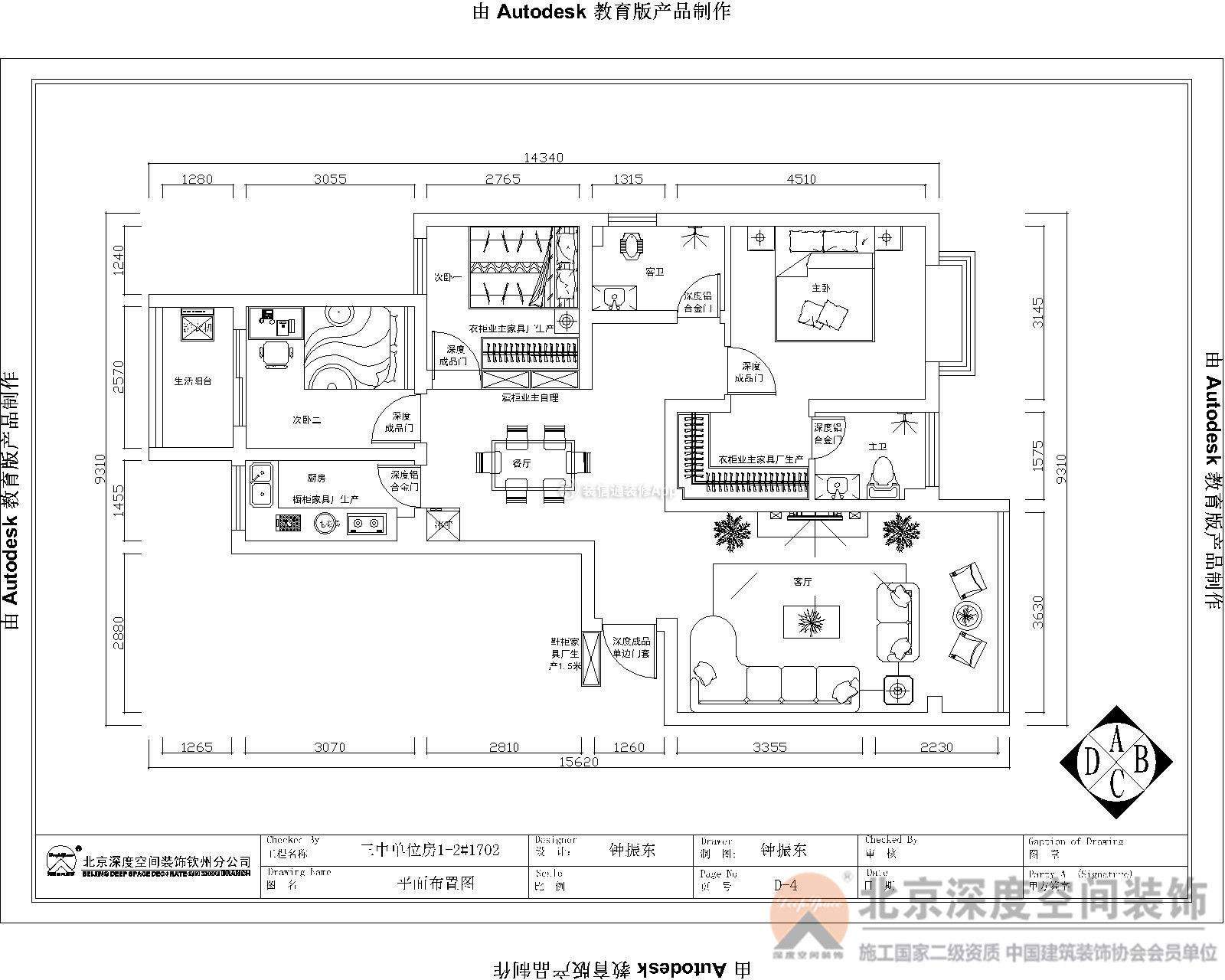 92平新中式风格三居室房子装修户型图