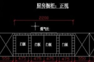 定制橱柜多少钱一米