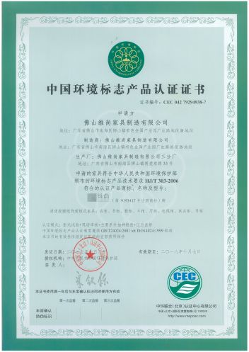 中国环境产品证书