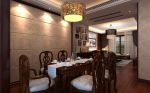 丽景佳苑中式148平三居室餐厅装修案例