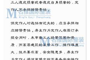 裝修游擊隊(duì)的壞處
