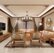 三祺澜湖国际153平新中式客厅吊灯装潢设计图片