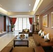 美好家园148平米现代中式客厅装修效果图